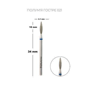 Фреза полумʼя ГОСТРЕ синє 021, TOUCH VQ-123 фото