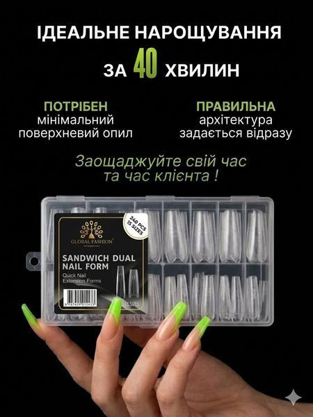 Верхні форми сендвіч для нарощування нігтів "Завужений квадрат"(балерина), GF Ht-105 фото