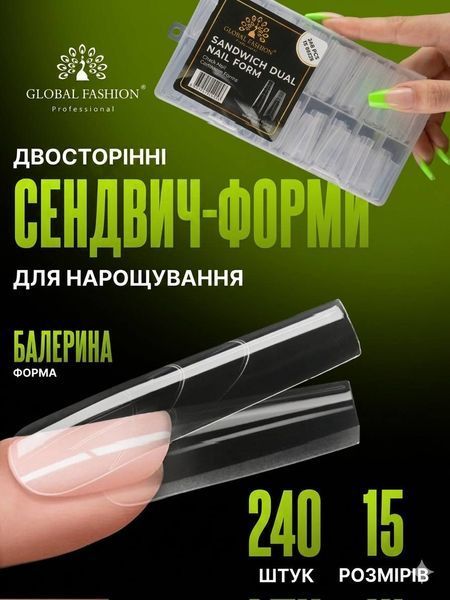 Верхні форми сендвіч для нарощування нігтів "Завужений квадрат"(балерина), GF Ht-105 фото