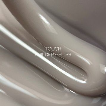 Touch Builder gel №33 - Холодно-бежевый гель для наращивания ногтей,10 ml(Crumble) TCH66 фото